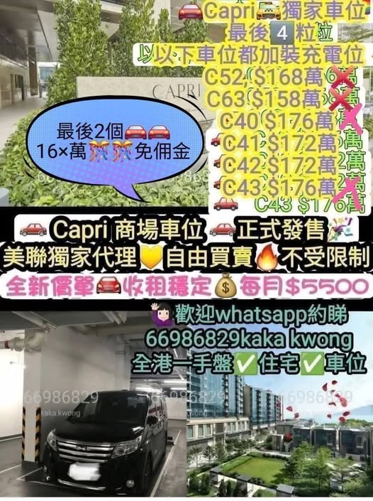 Capri縮圖 1