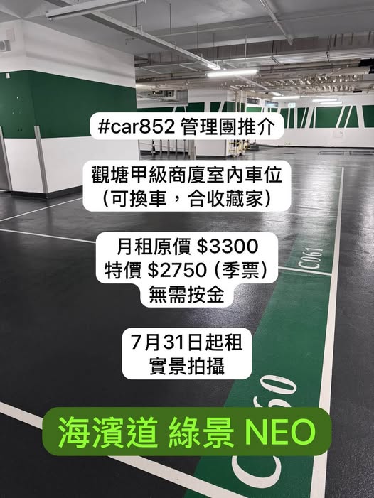 綠景 NEO縮圖 1