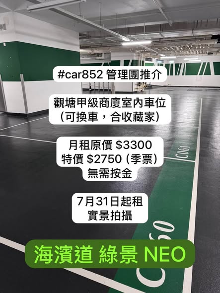 綠景 NEO縮圖 2