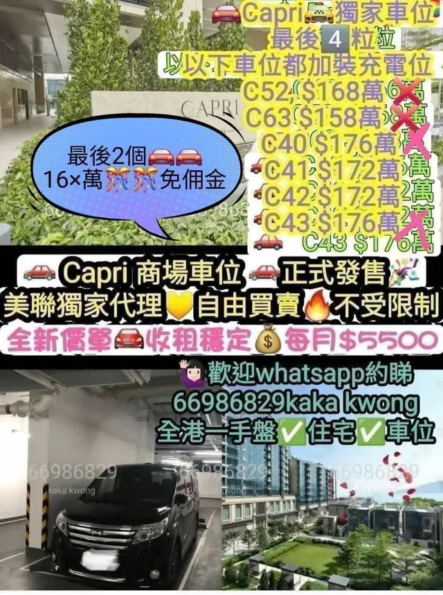 Capri縮圖 2