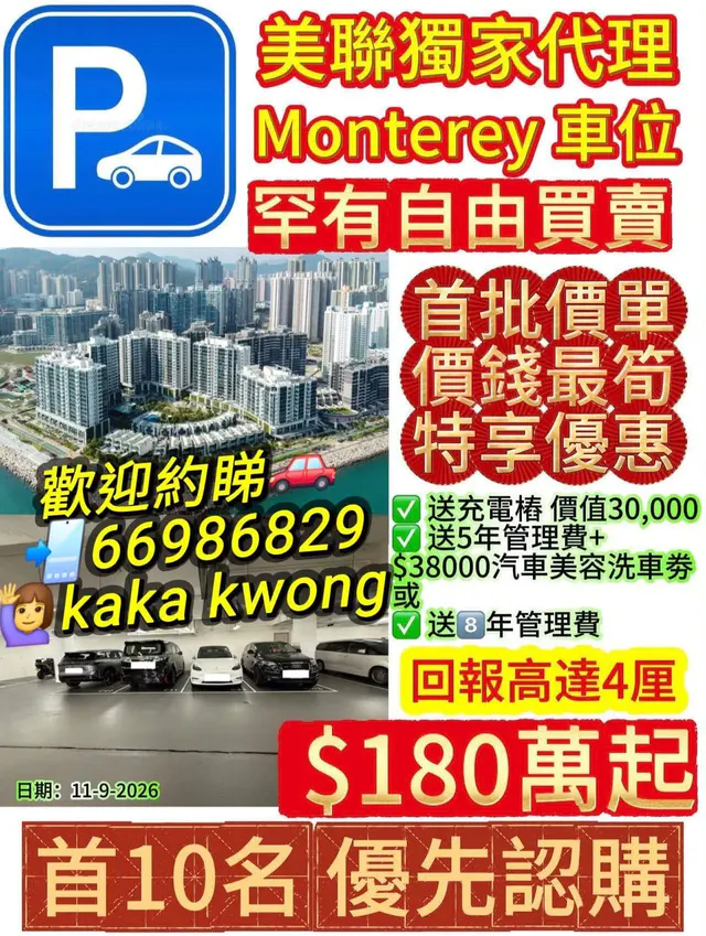 Monterey縮圖 1