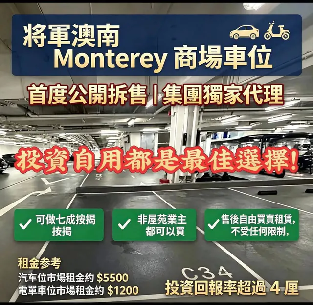 Monterey縮圖 4