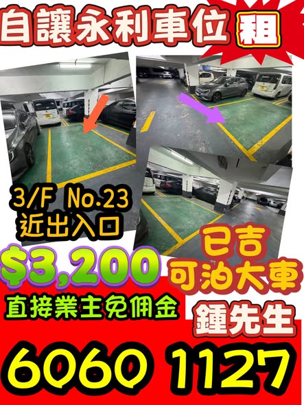 永利中心縮圖 1