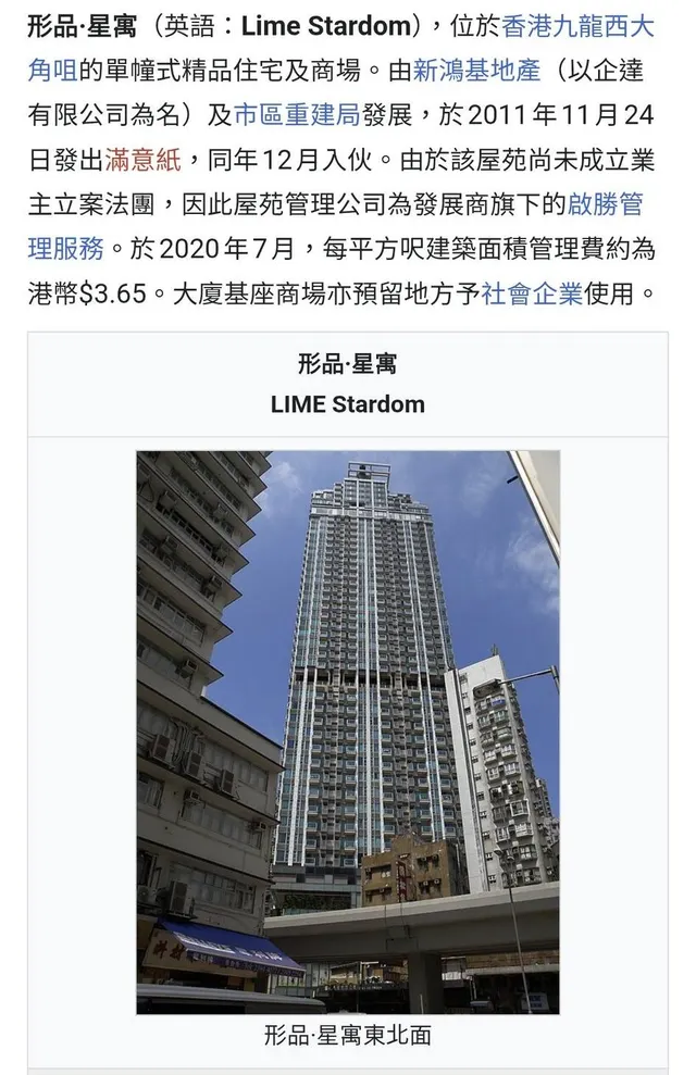 形品·星寓縮圖 2
