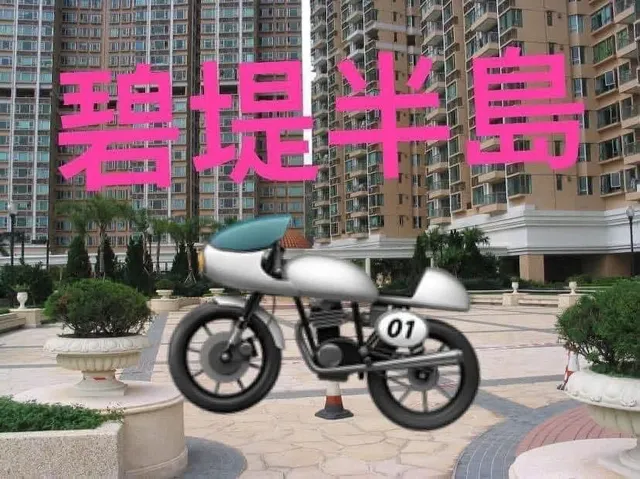 碧堤半島縮圖 1
