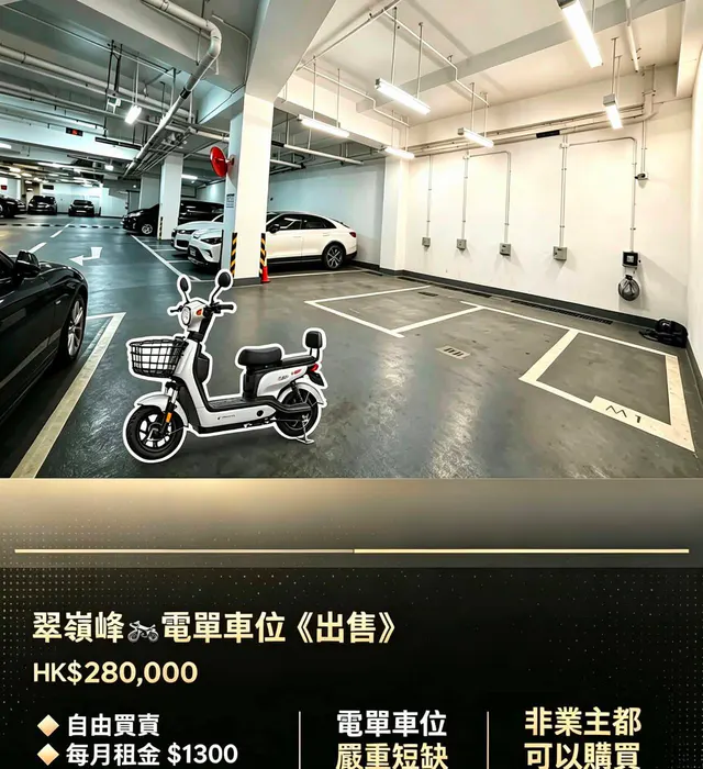 翠嶺峰縮圖 1
