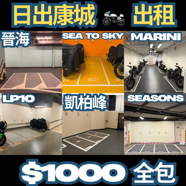日出康城縮圖 1