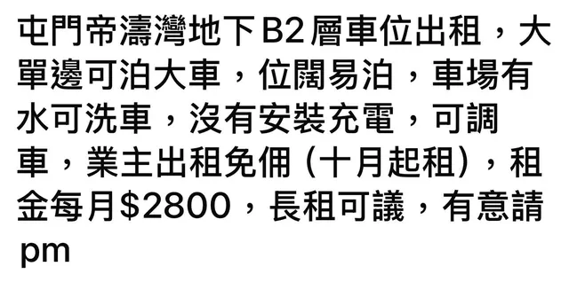 帝濤灣縮圖 1