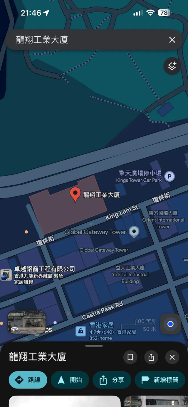 龍翔工業大廈縮圖 1