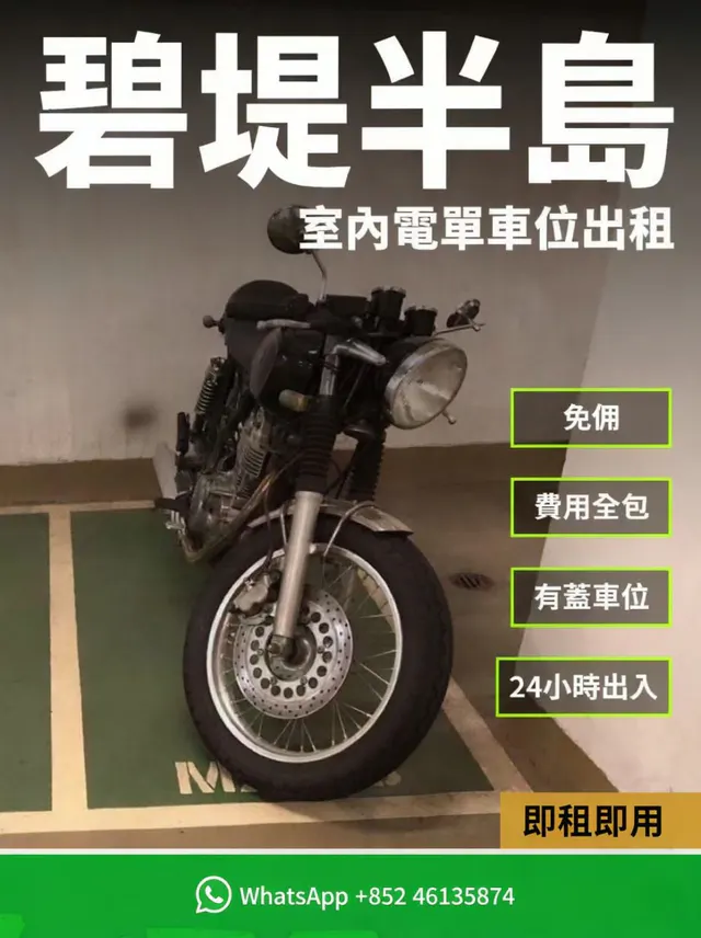 碧堤半島縮圖 1