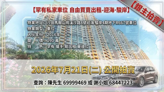 迎海‧駿岸4期縮圖 5