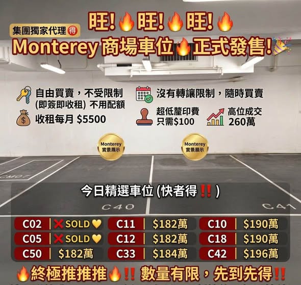 Monterey 商場縮圖 1