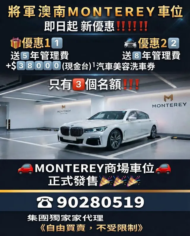 Monterey縮圖 2