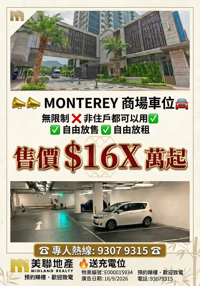 Monterey 商場縮圖 1