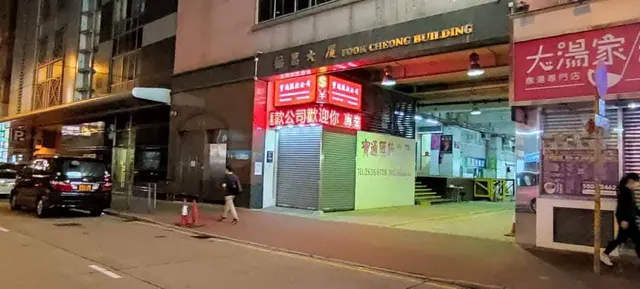 福昌大廈縮圖 1